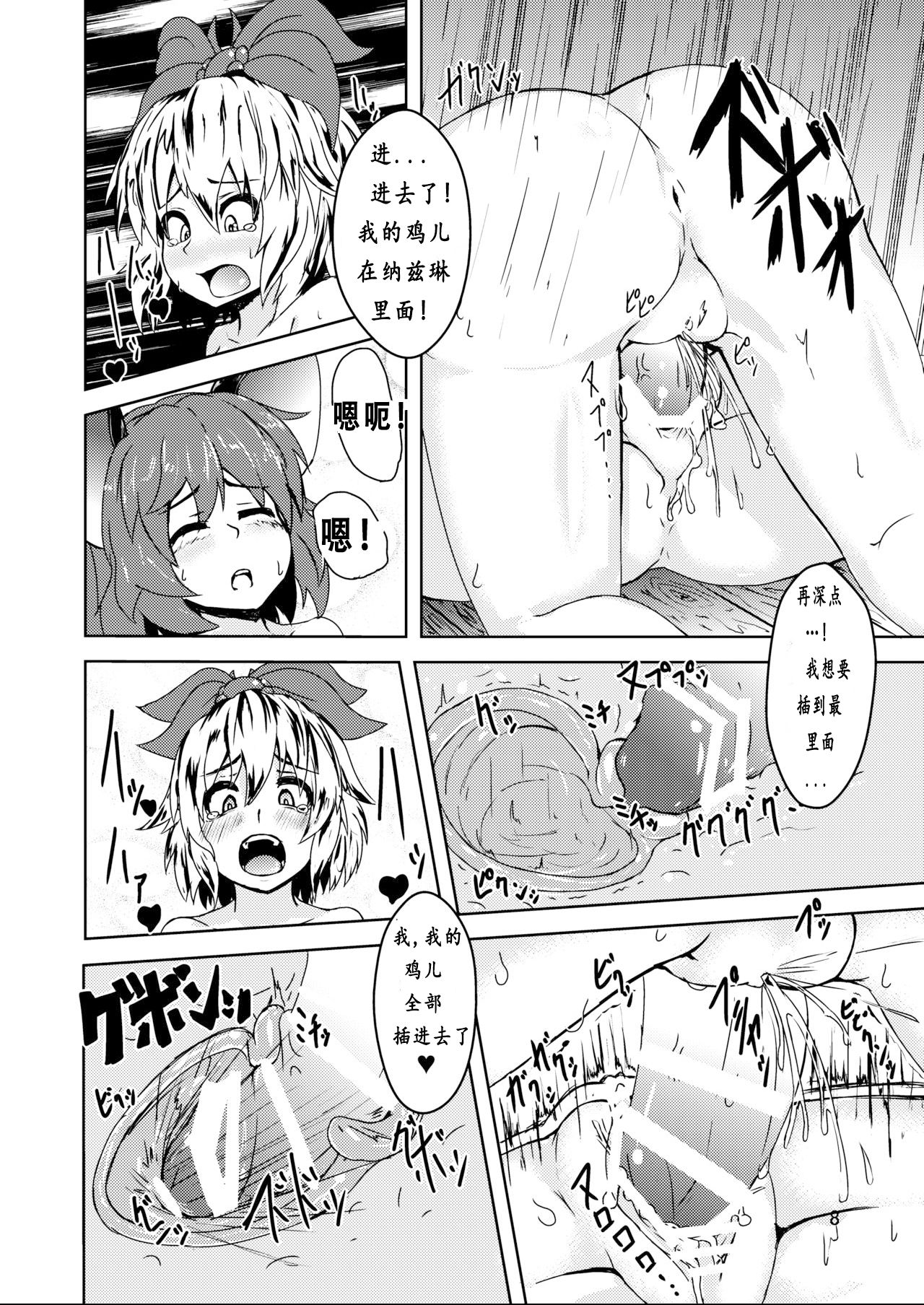Tora ga Nezumi ni Kateru Wake ga Nai!! page 10 full