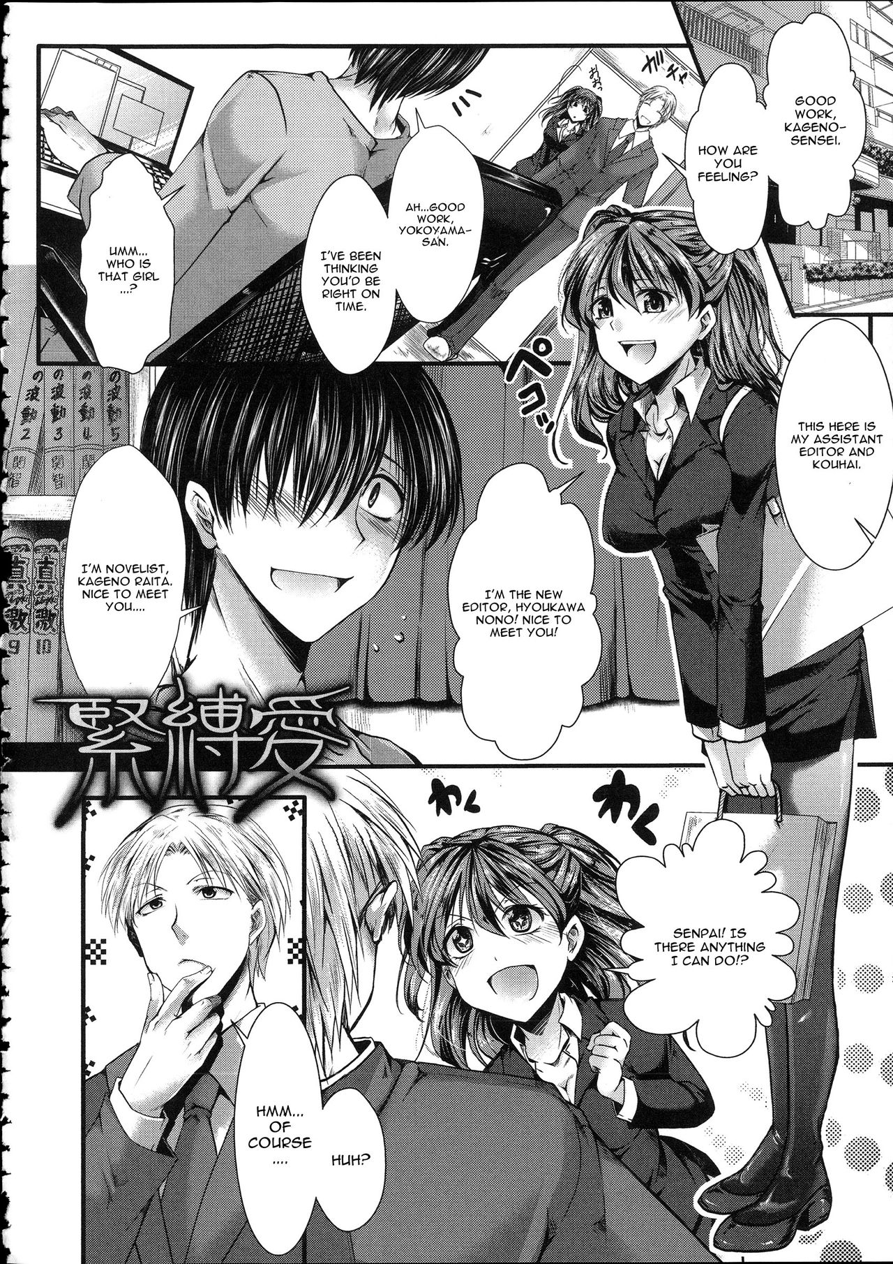 Kinbaku Ai page 2 full