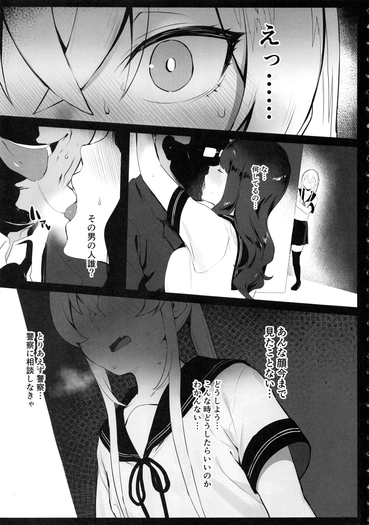 Hinnyuu-chan no Ana o Ijimeru Hon page 2 full