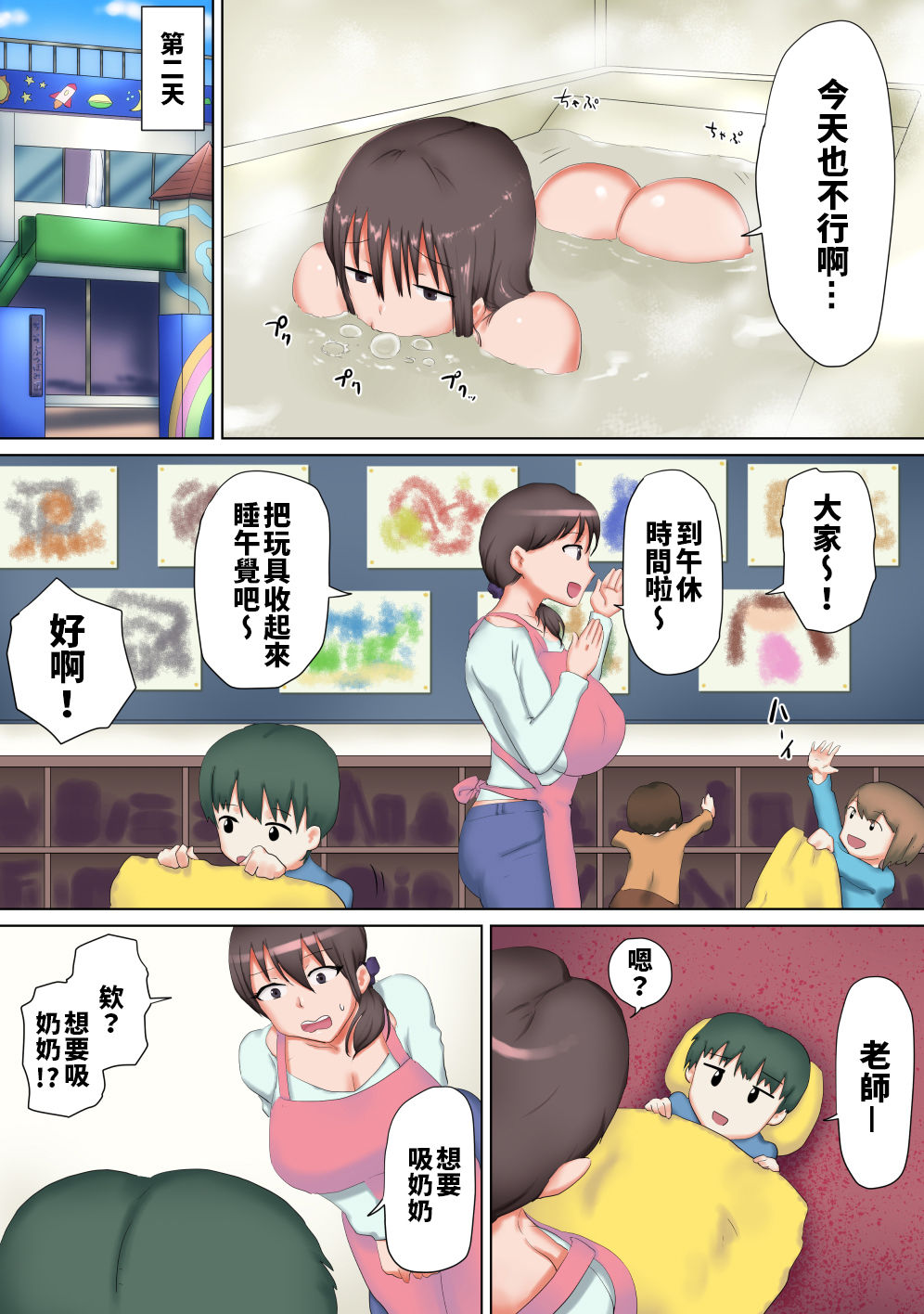 Chikubi ga Manko no Hentai Okasan Momodani Kaori page 10 full