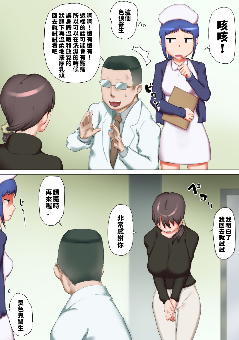 Chikubi ga Manko no Hentai Okasan Momodani Kaori page 6 full