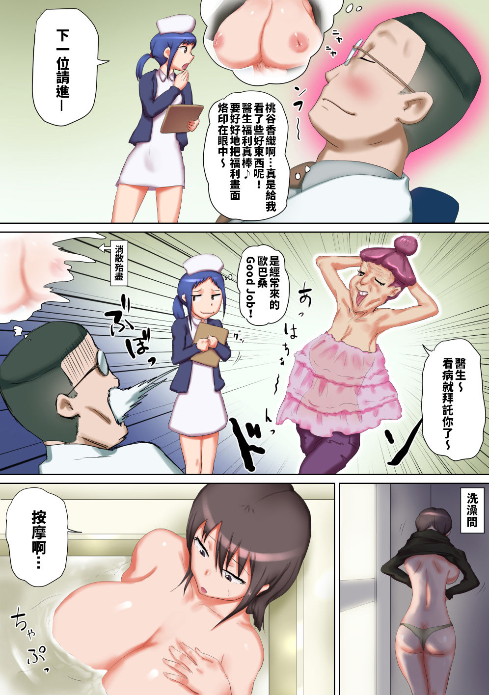 Chikubi ga Manko no Hentai Okasan Momodani Kaori page 7 full