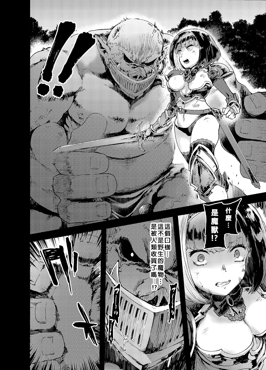 Kishi Jyoku page 6 full