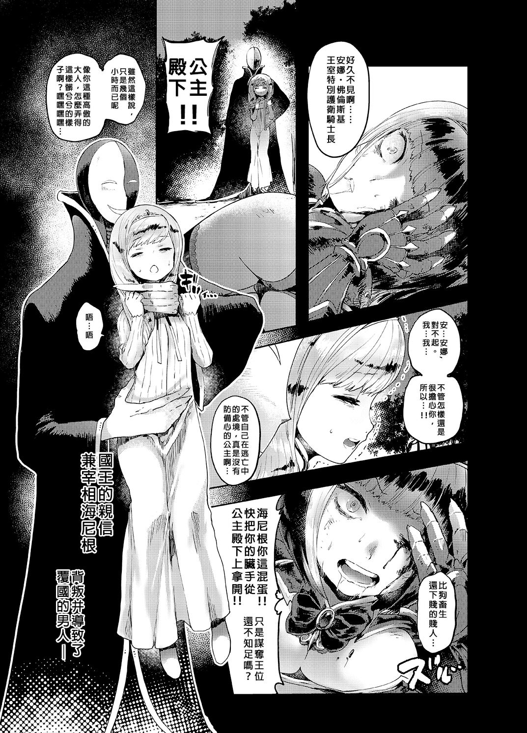 Kishi Jyoku page 9 full