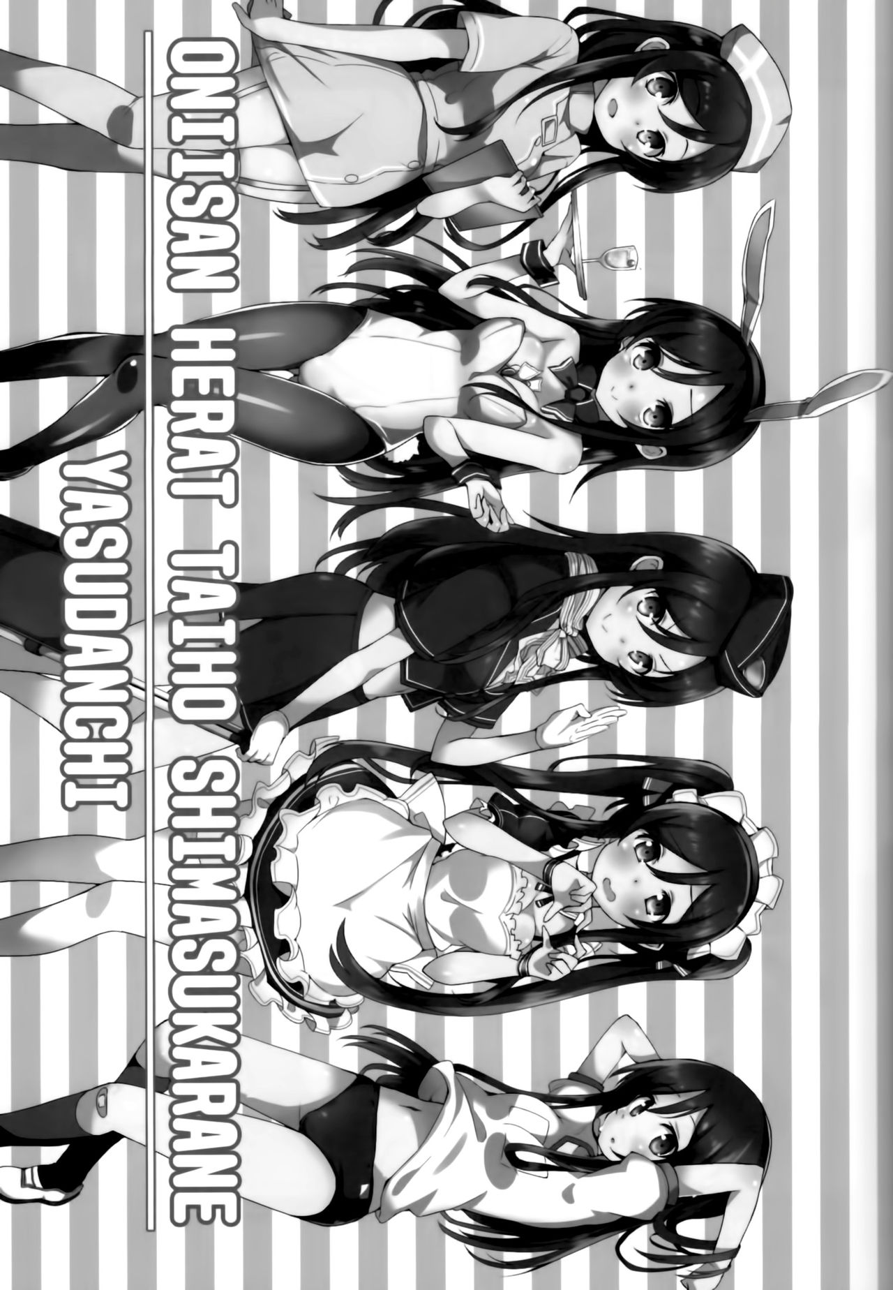 Oniisan Heart Taiho shimasu kara ne page 4 full