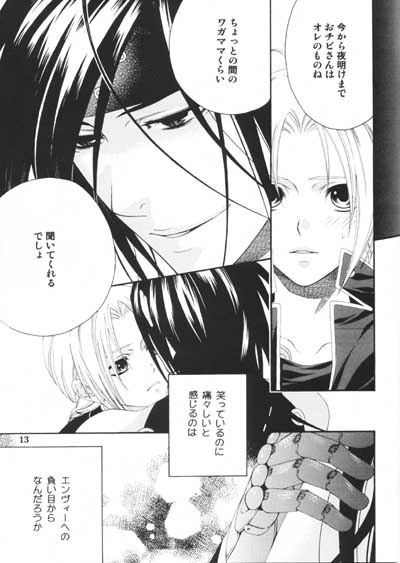 Precious Love page 3 full