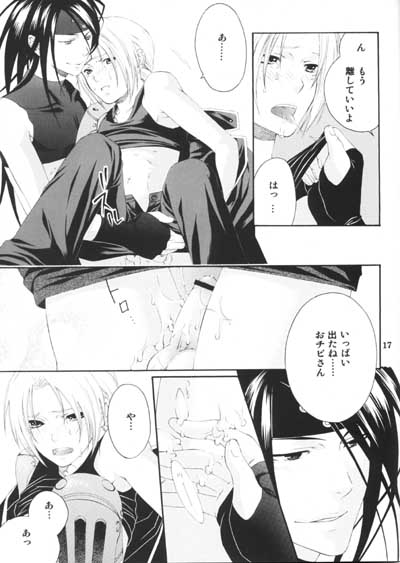 Precious Love page 7 full