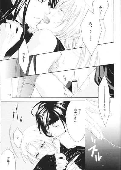 Precious Love page 8 full