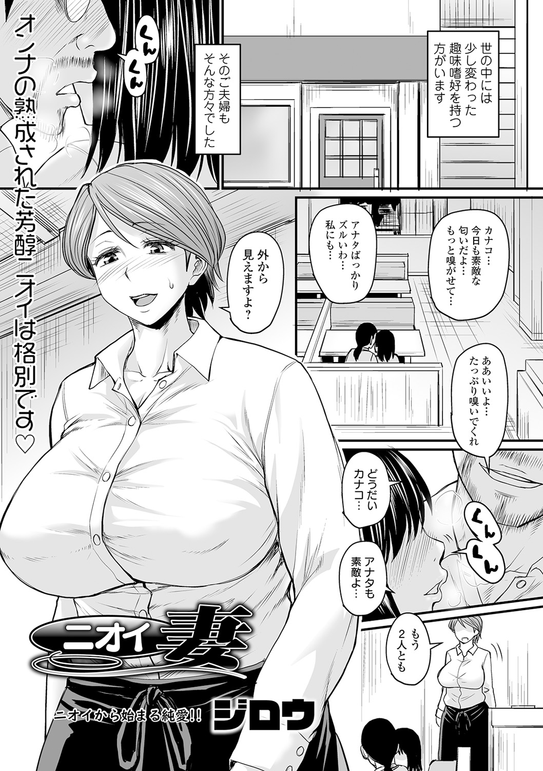 COMIC Orga Vol. 12 page 3 full