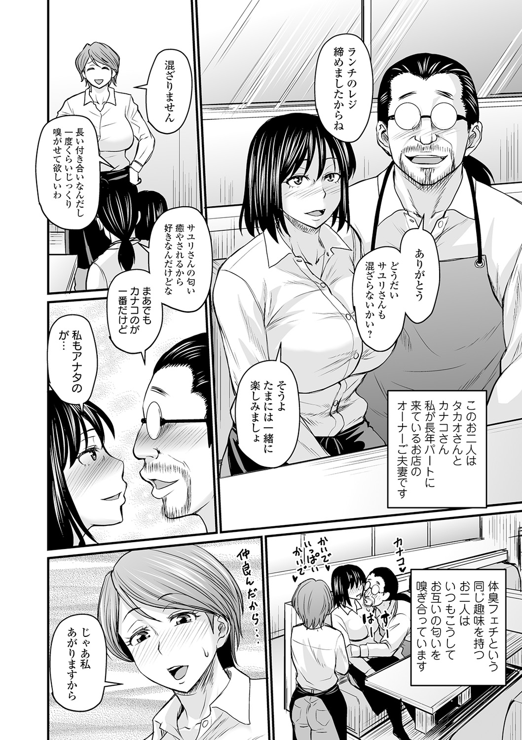 COMIC Orga Vol. 12 page 4 full