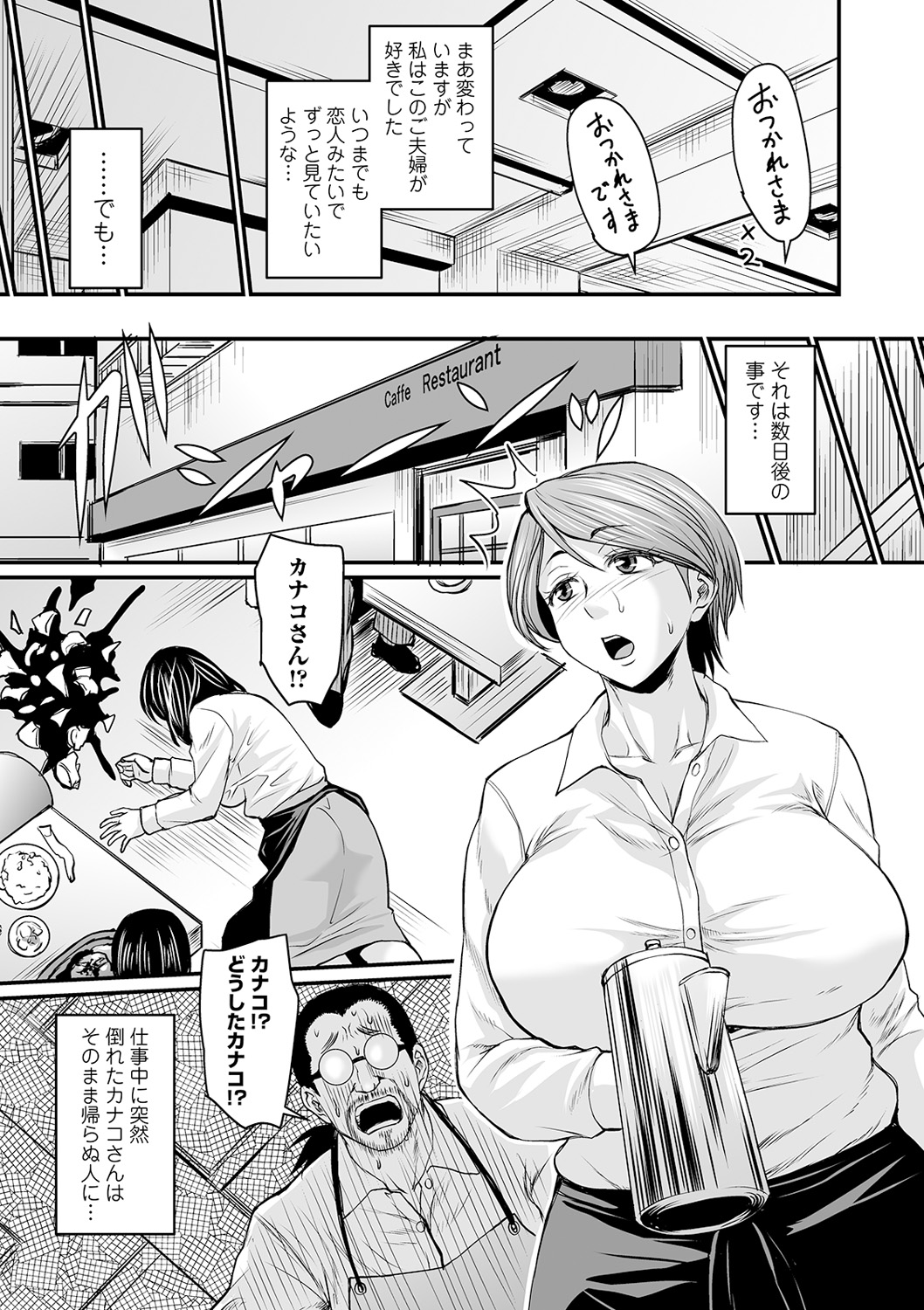 COMIC Orga Vol. 12 page 5 full