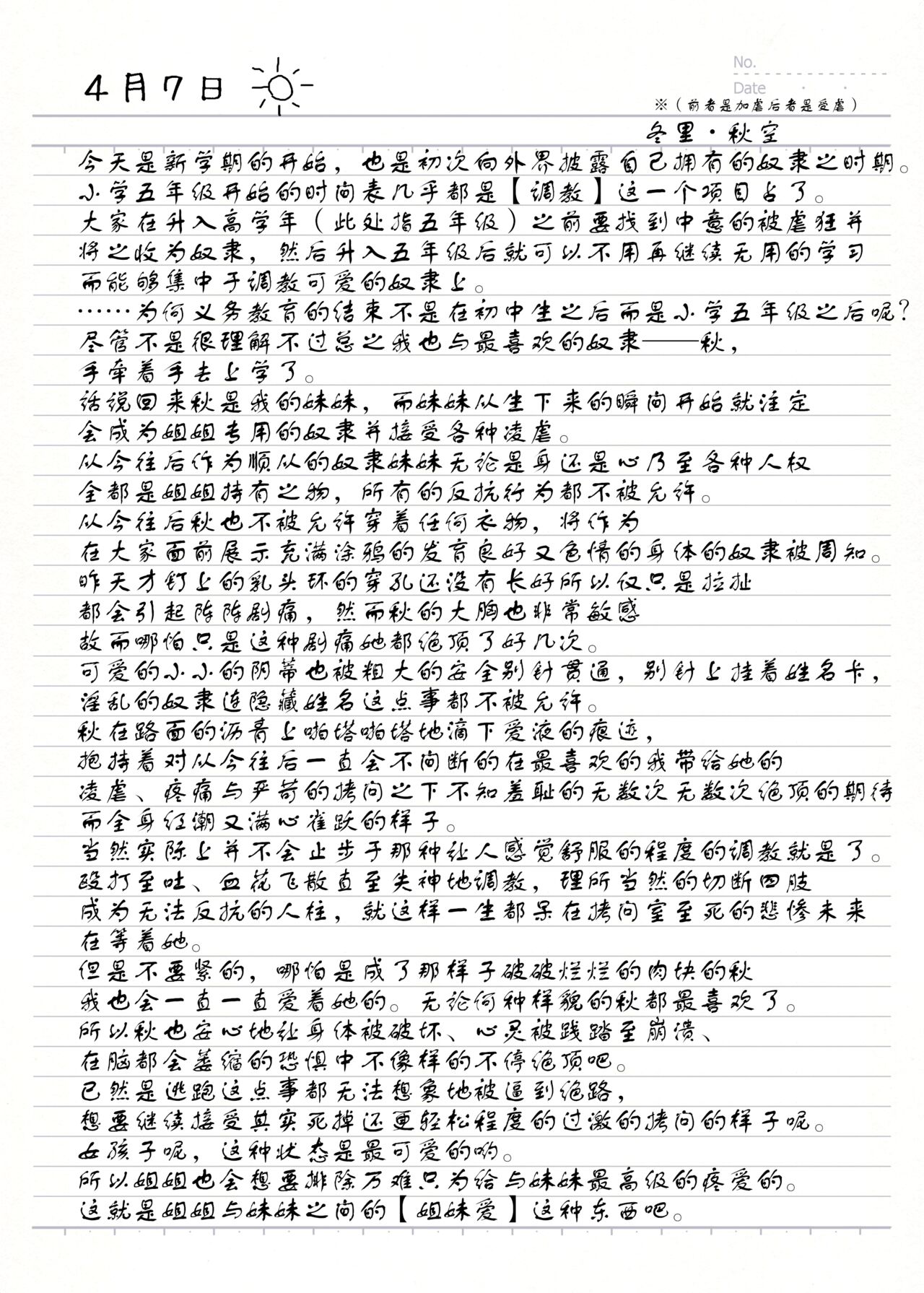 Yuri Ryona Junai Imoto to. Hon page 5 full