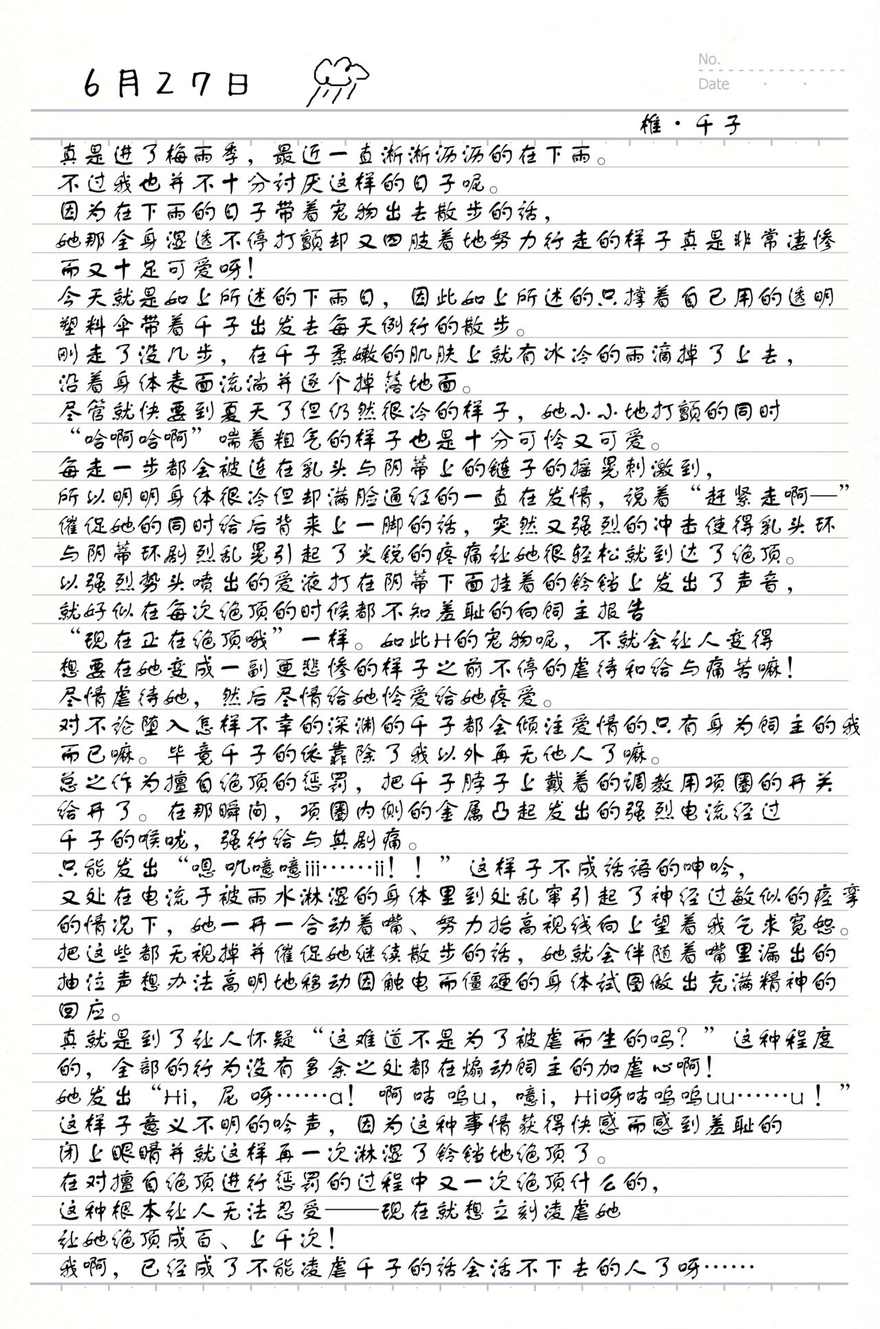 Yuri Ryona Junai Imoto to. Hon page 9 full