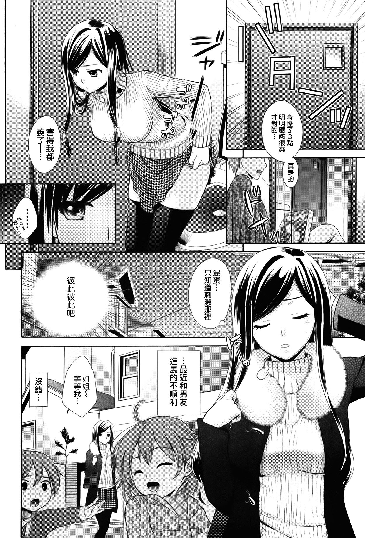 Waki ga Yurui ~Waki ga Amai 2~ page 2 full