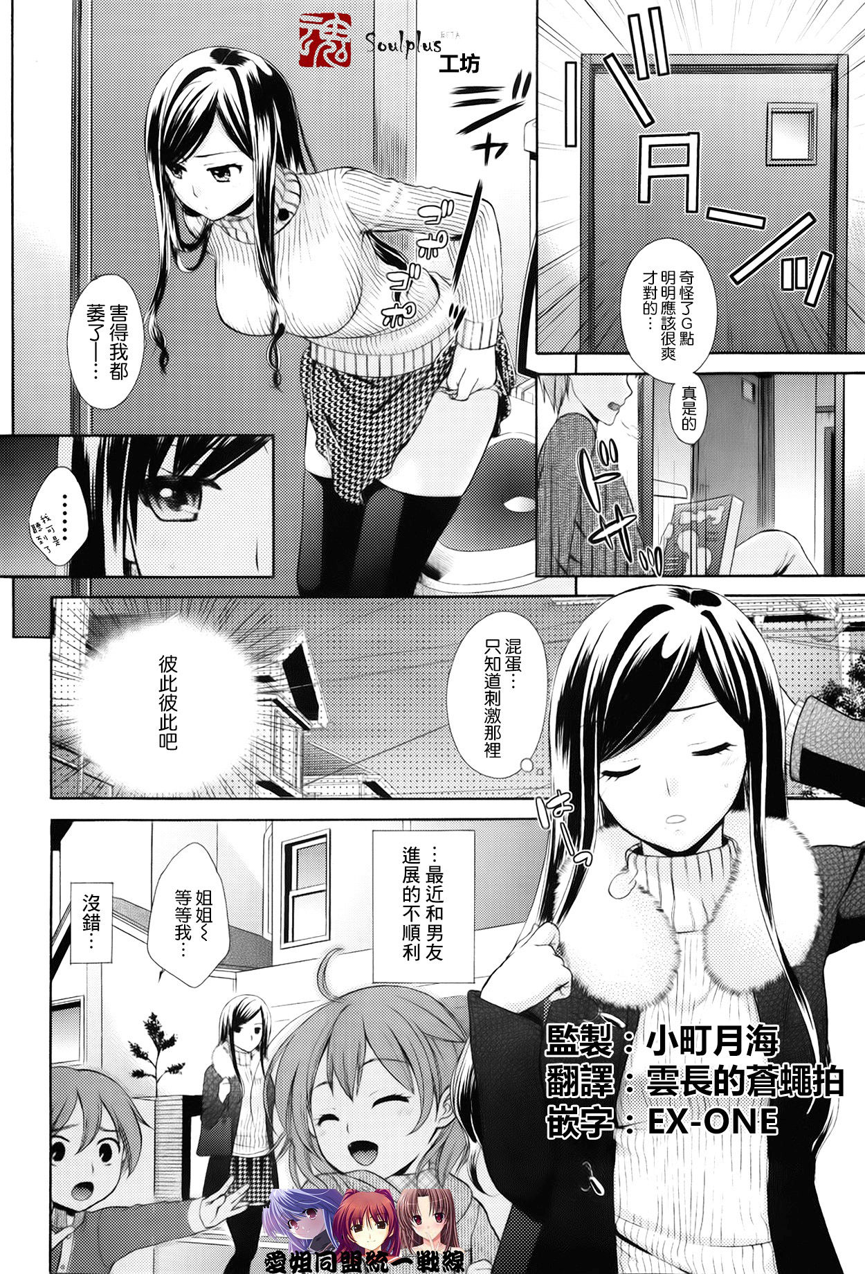 Waki ga Yurui ~Waki ga Amai 2~ page 3 full