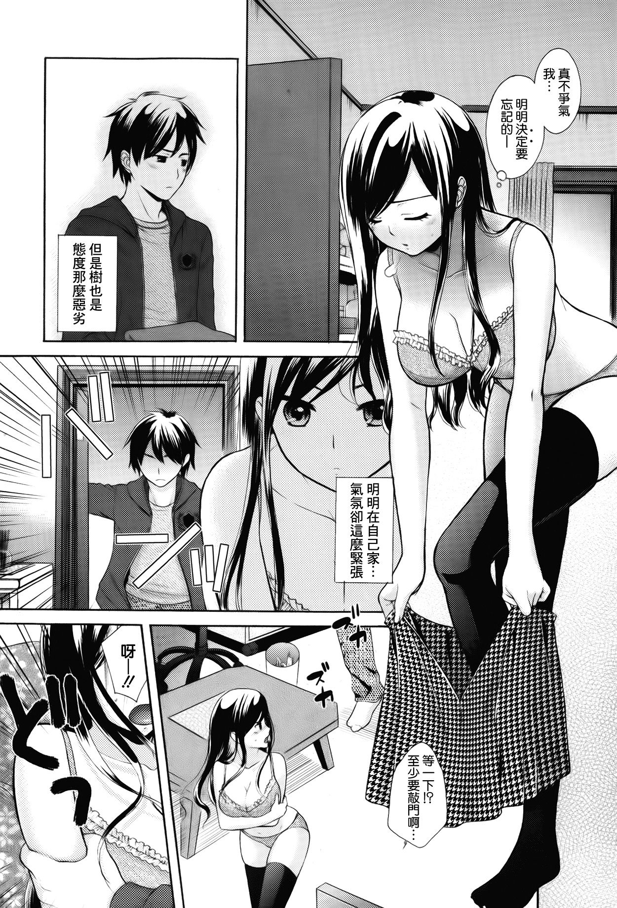 Waki ga Yurui ~Waki ga Amai 2~ page 6 full