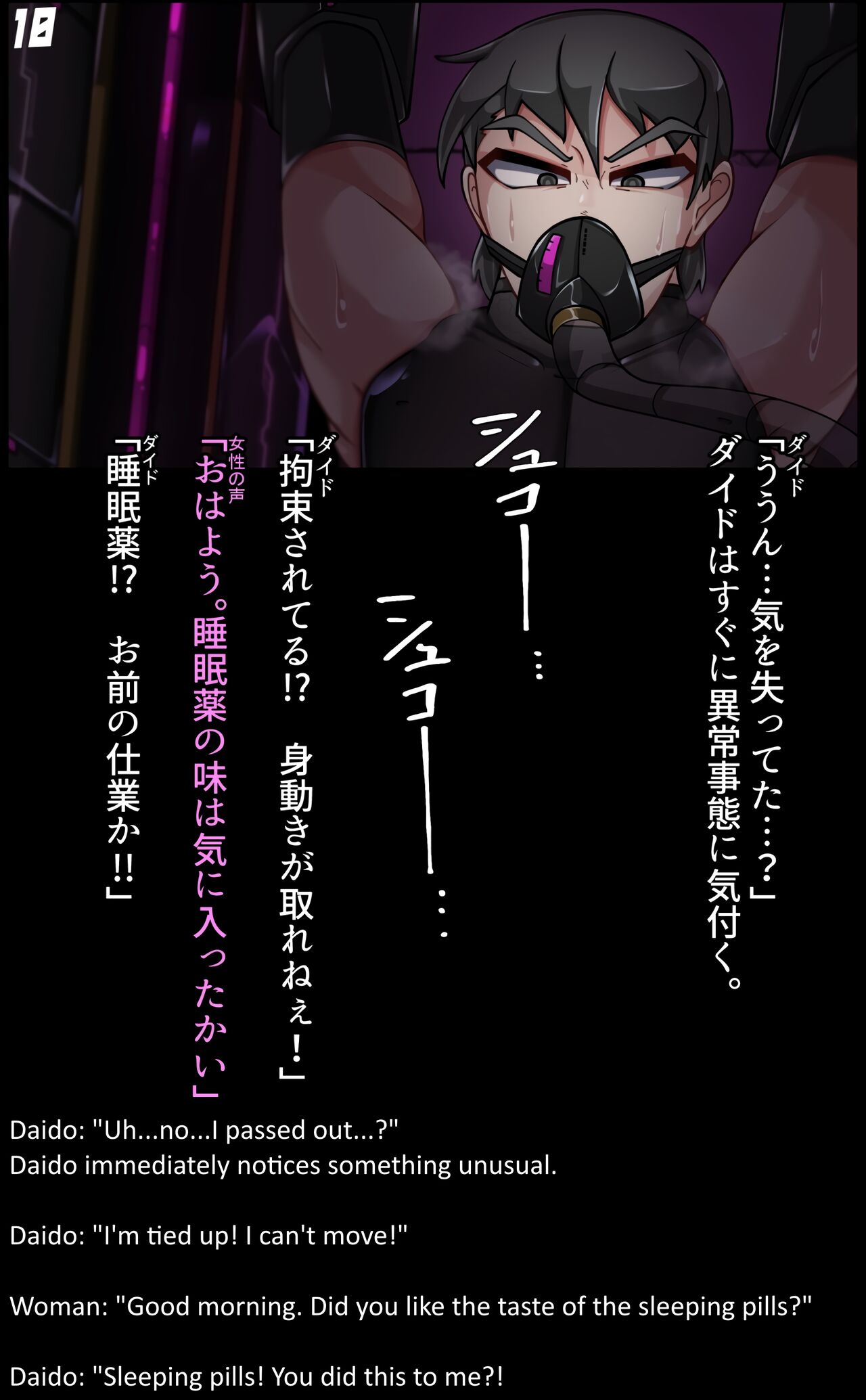 TS Chaos Rewriters Pt 1 page 10 full