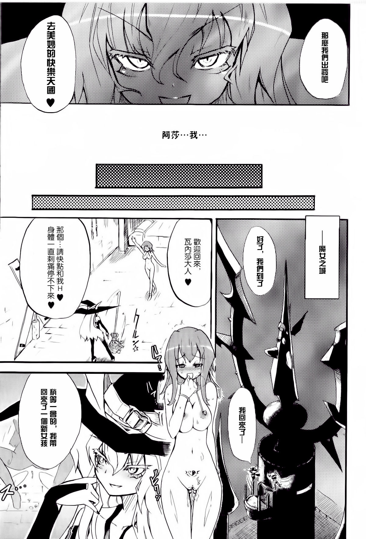 Witch Hunter Hunt page 10 full