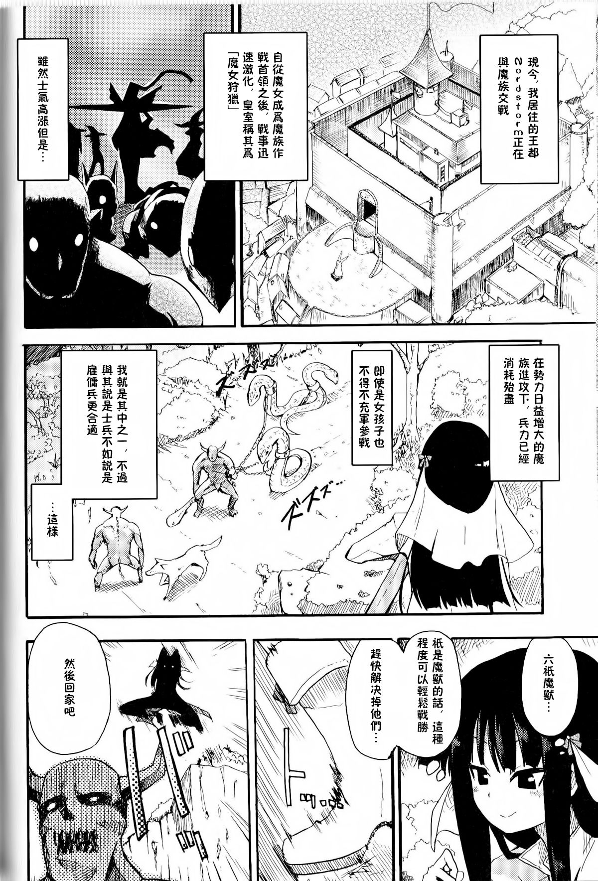 Witch Hunter Hunt page 3 full