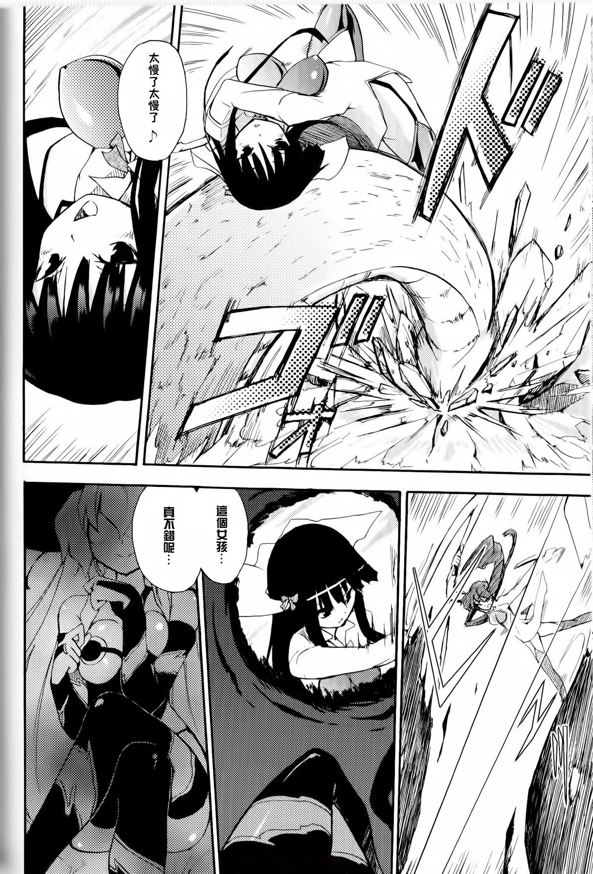 Witch Hunter Hunt page 5 full