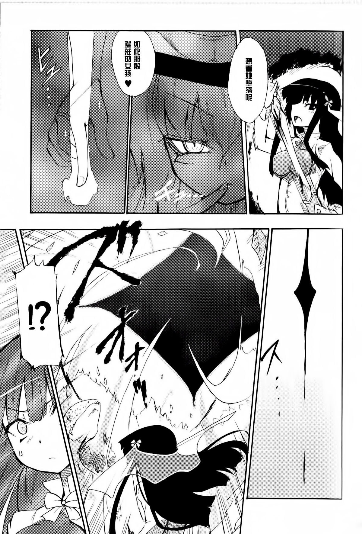 Witch Hunter Hunt page 6 full