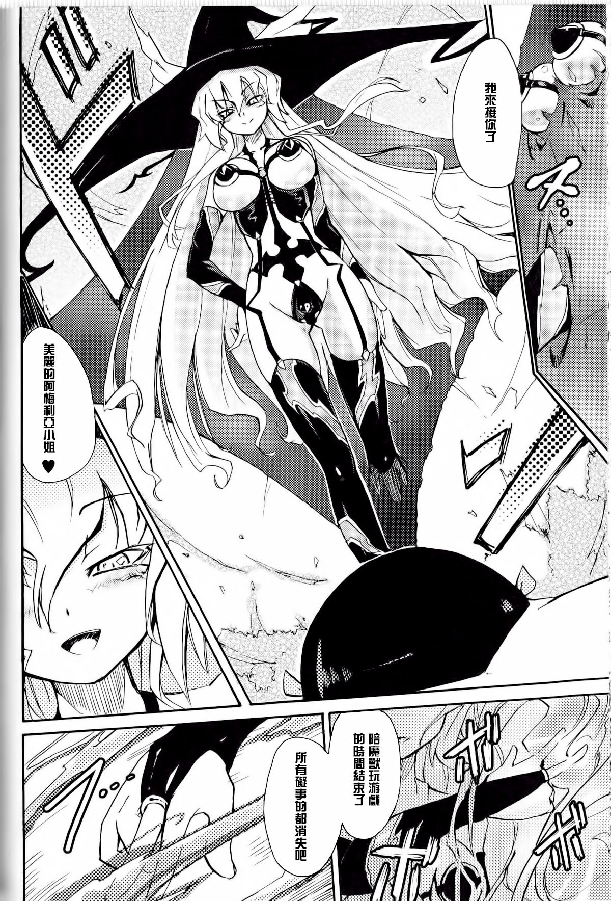 Witch Hunter Hunt page 7 full