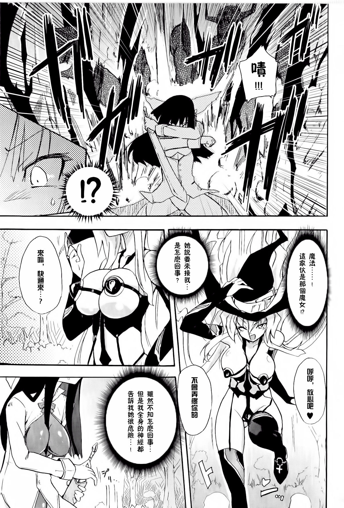 Witch Hunter Hunt page 8 full