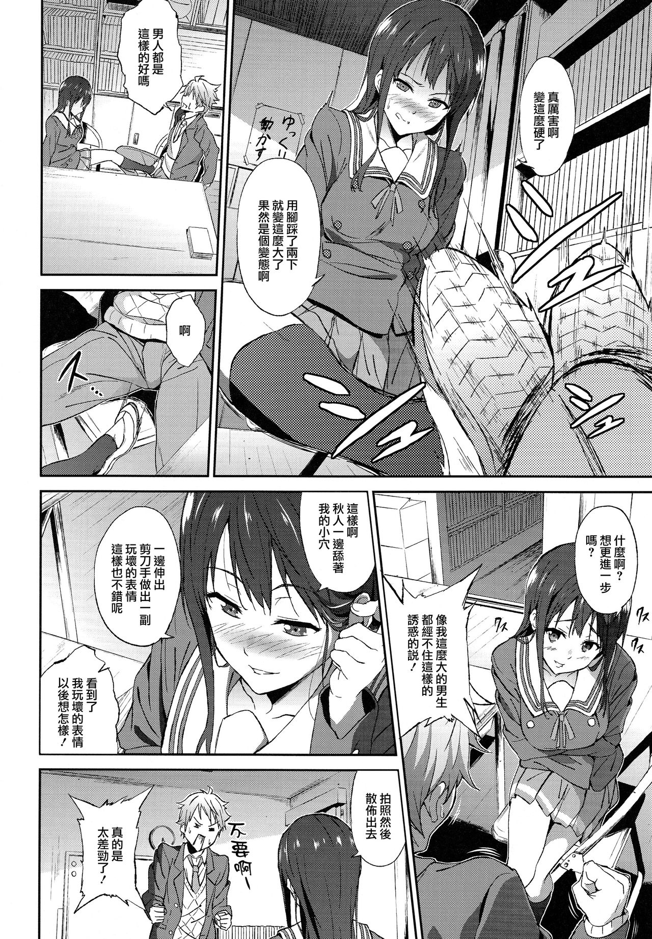 Kanata no Hitomi page 9 full