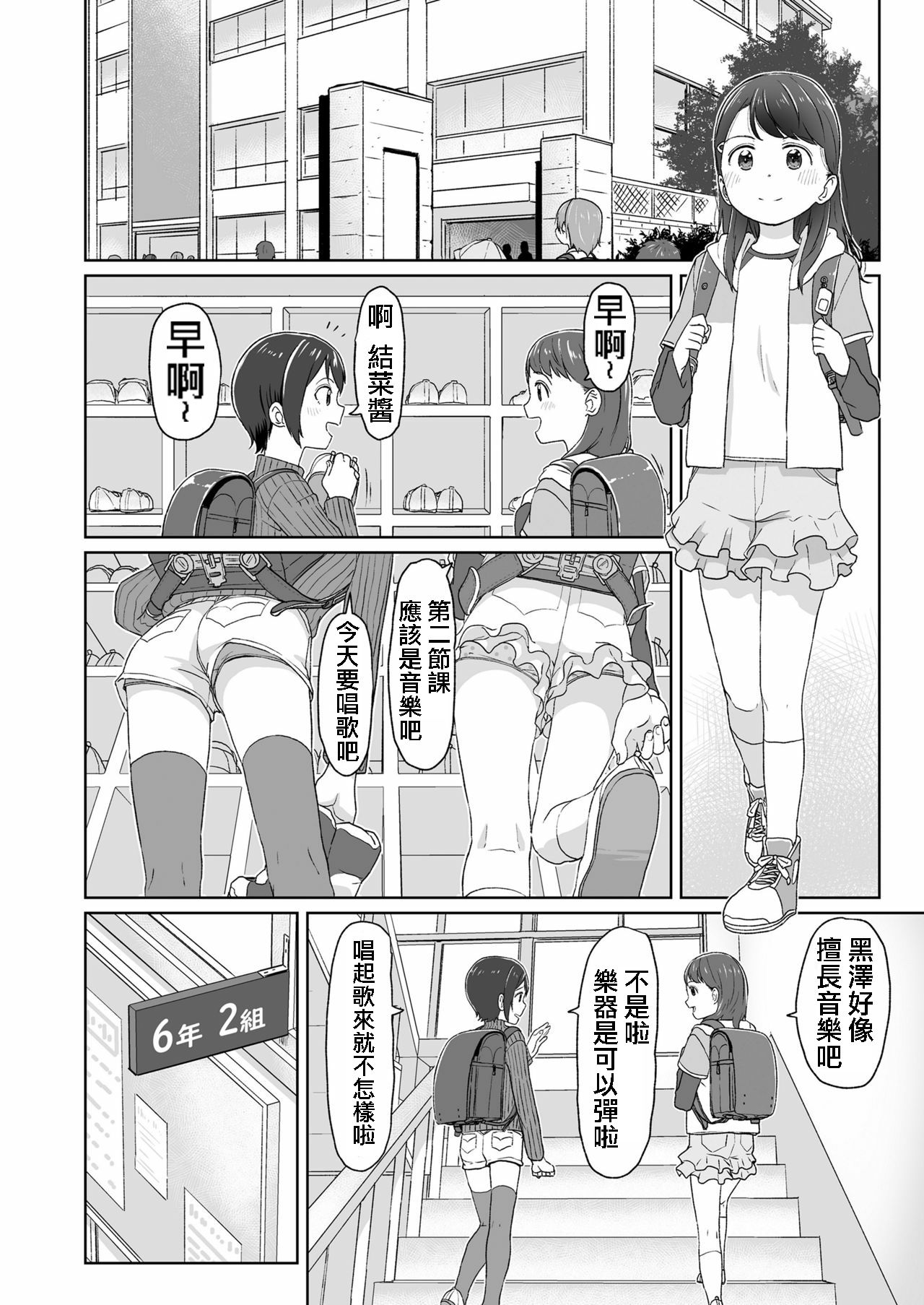 Mezamechatta kara | 畢竟我都醒了 page 7 full