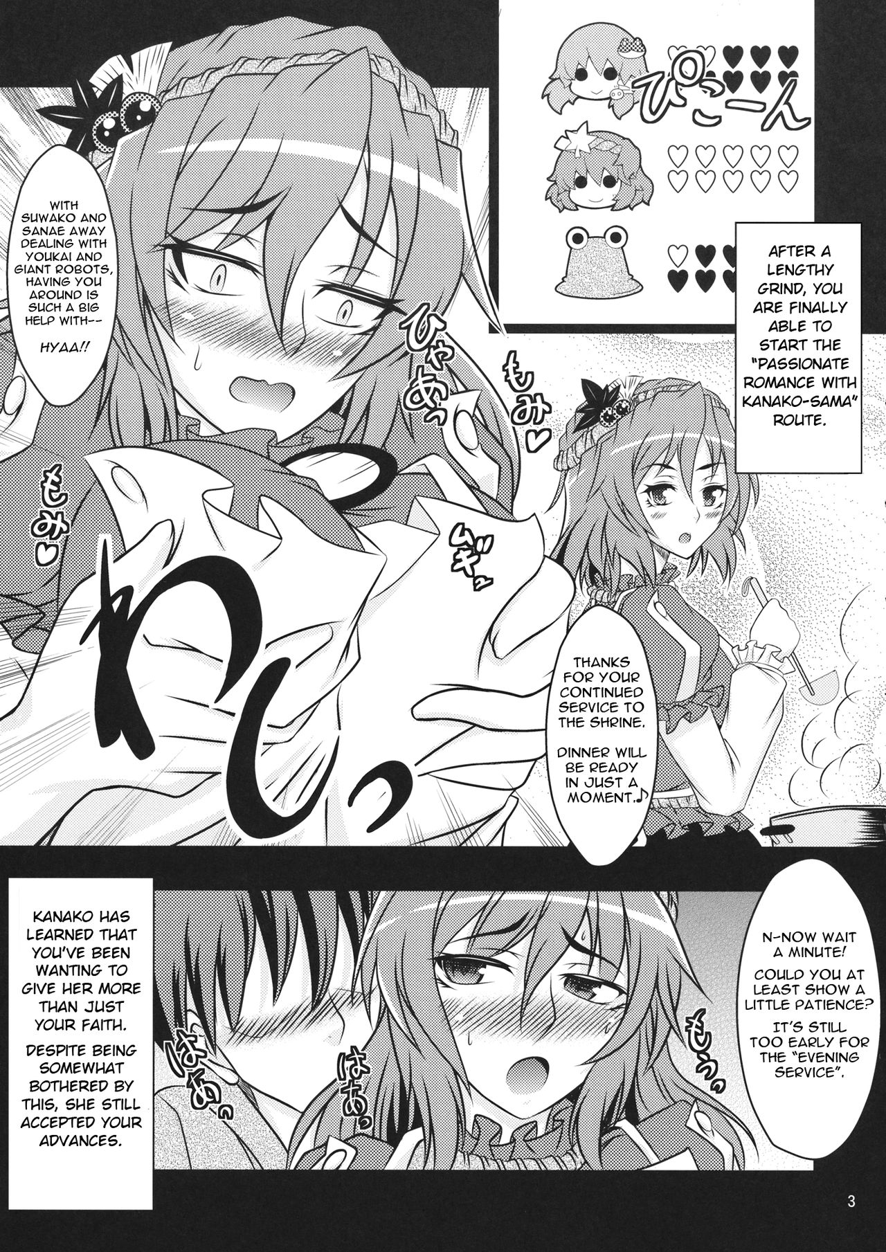 Kanako Zukuri page 3 full