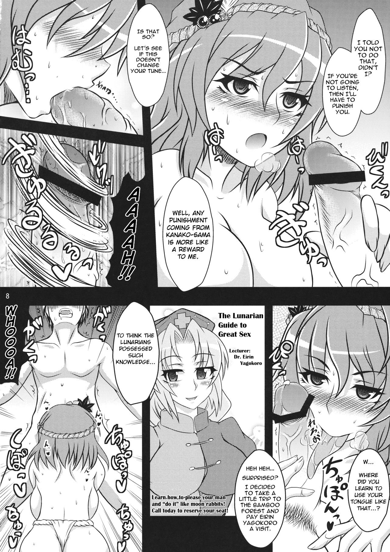 Kanako Zukuri page 8 full