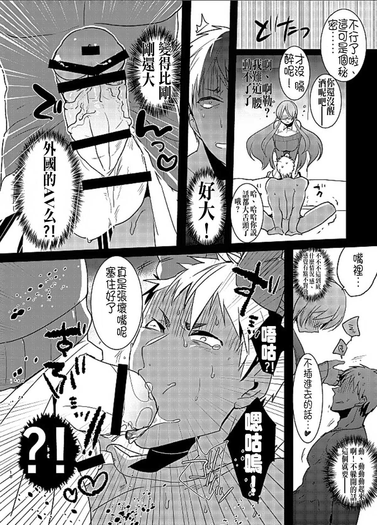 Yarichin no Ore ga Boukan ni Osowareteta Otonashii Classmate  o Tasukete Kuou to Shitara Gyaku ni Kyokon Futanari Chinpo Sokuochi shita Toki no Hanashi page 9 full