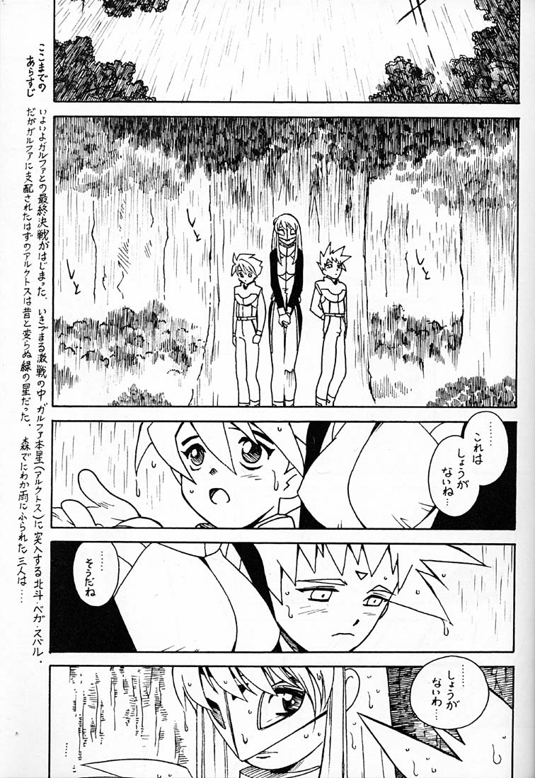 Kyouakuteki Shidou Redux Dendoh 2 page 2 full