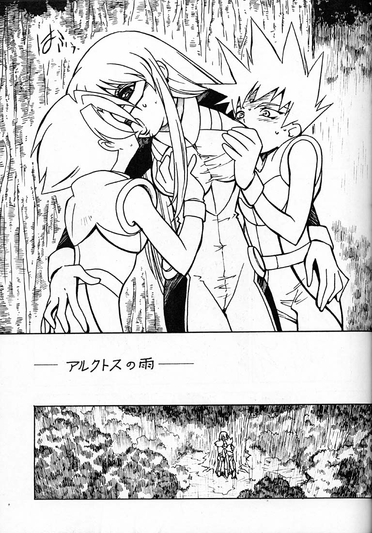 Kyouakuteki Shidou Redux Dendoh 2 page 4 full