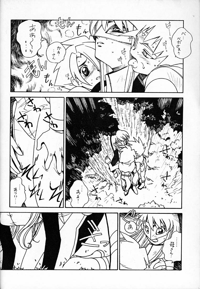 Kyouakuteki Shidou Redux Dendoh 2 page 5 full