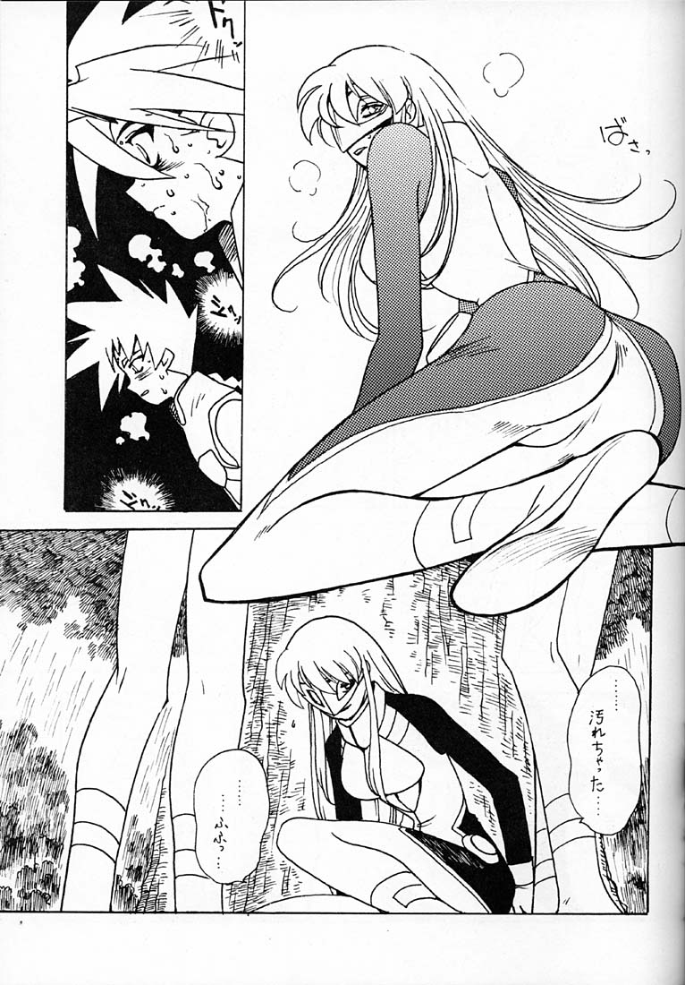 Kyouakuteki Shidou Redux Dendoh 2 page 6 full