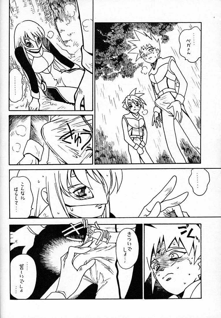Kyouakuteki Shidou Redux Dendoh 2 page 7 full