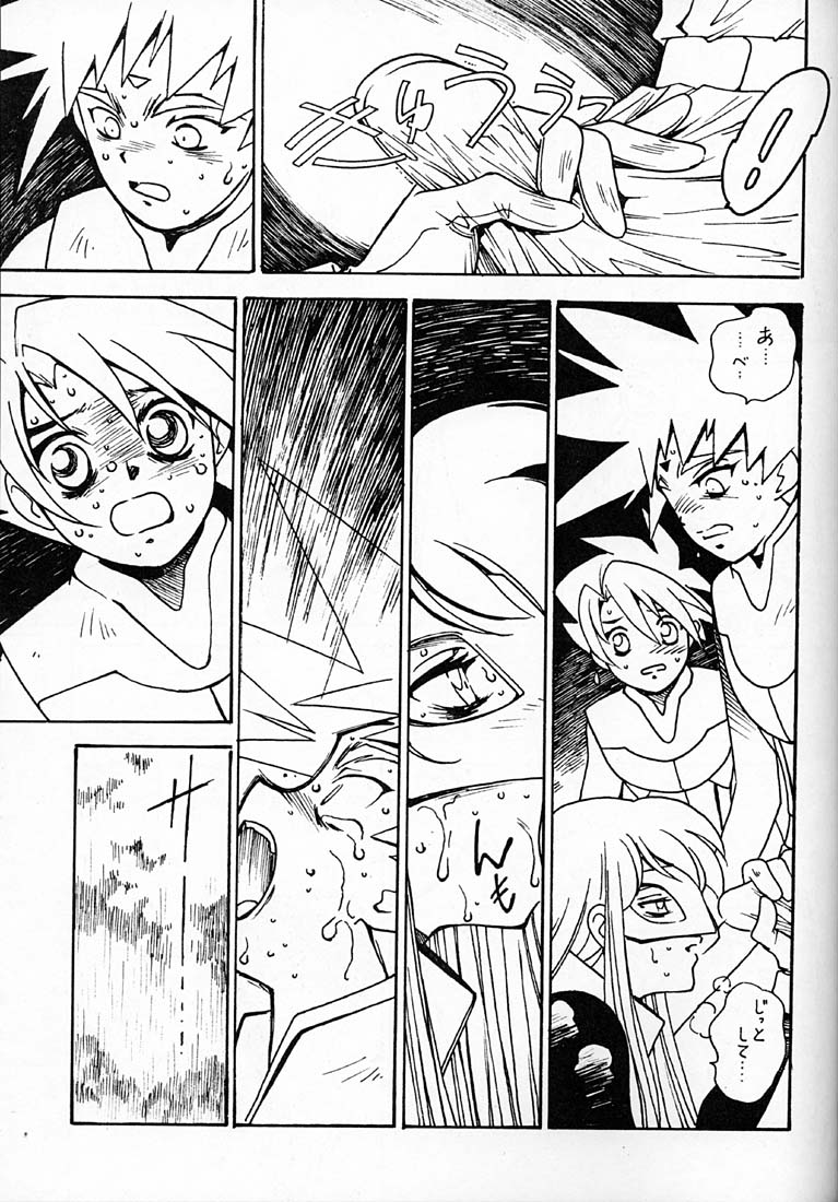 Kyouakuteki Shidou Redux Dendoh 2 page 8 full