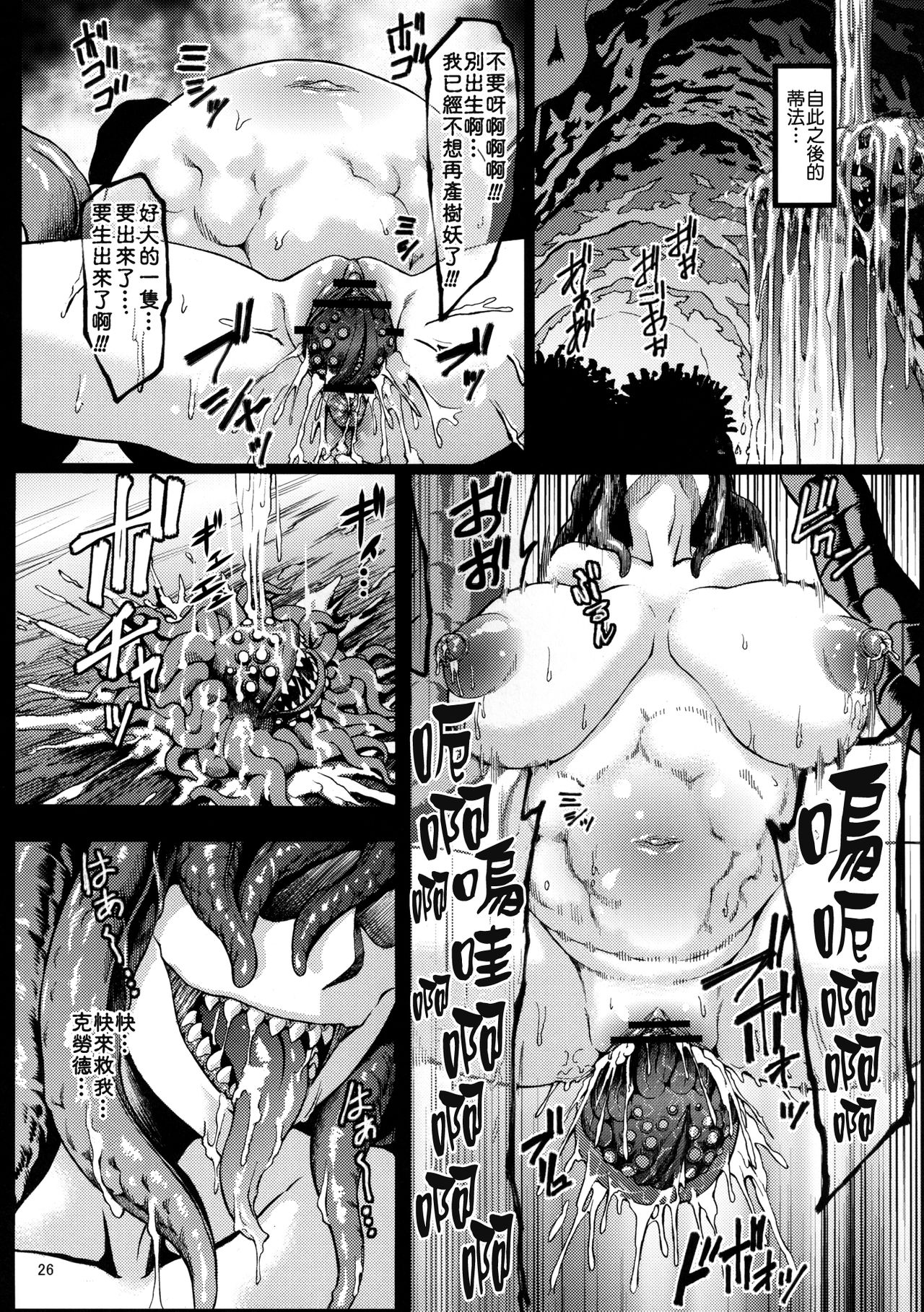 Bad End page 6 full