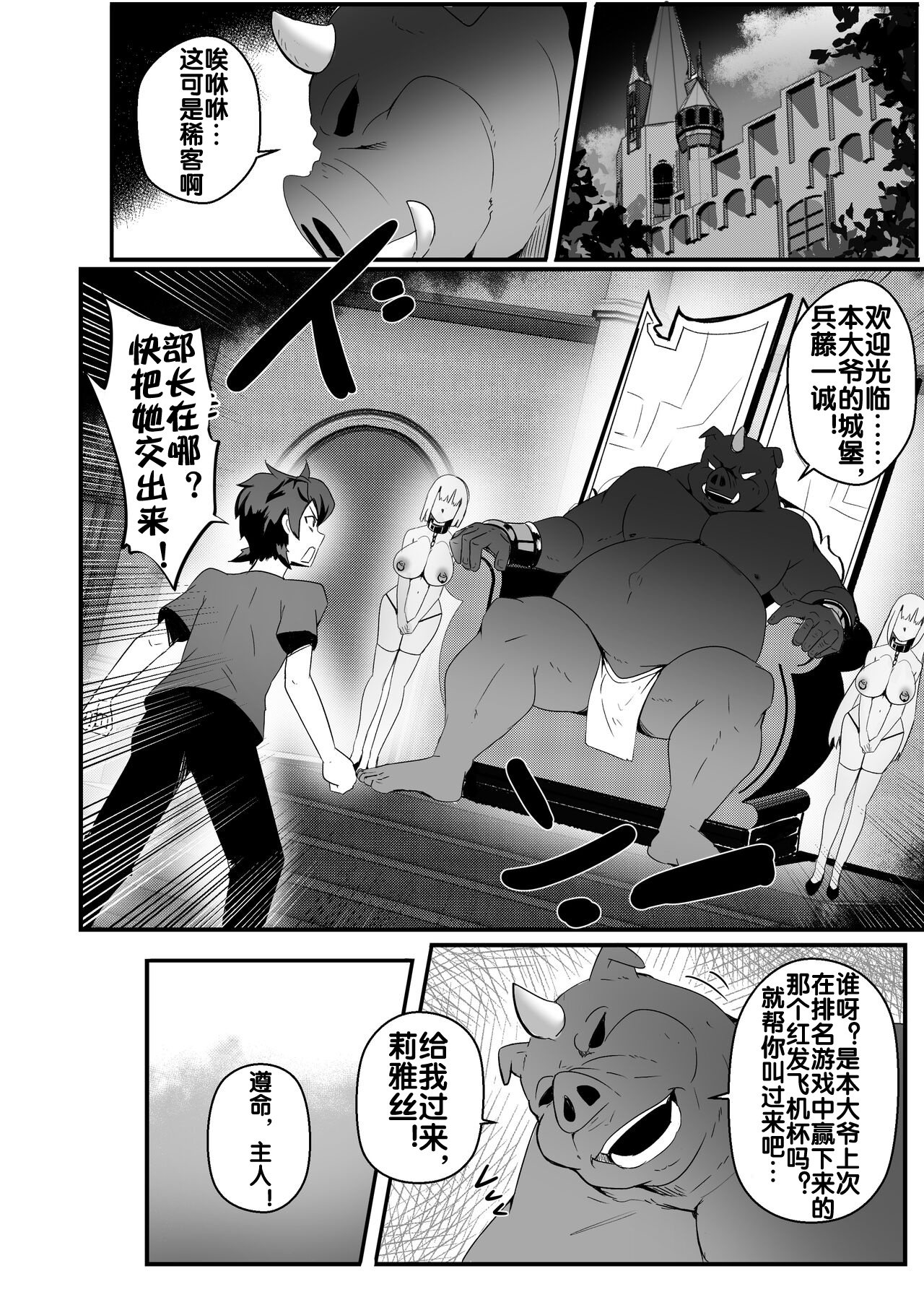 B-Trayal 13-4 Rias page 3 full