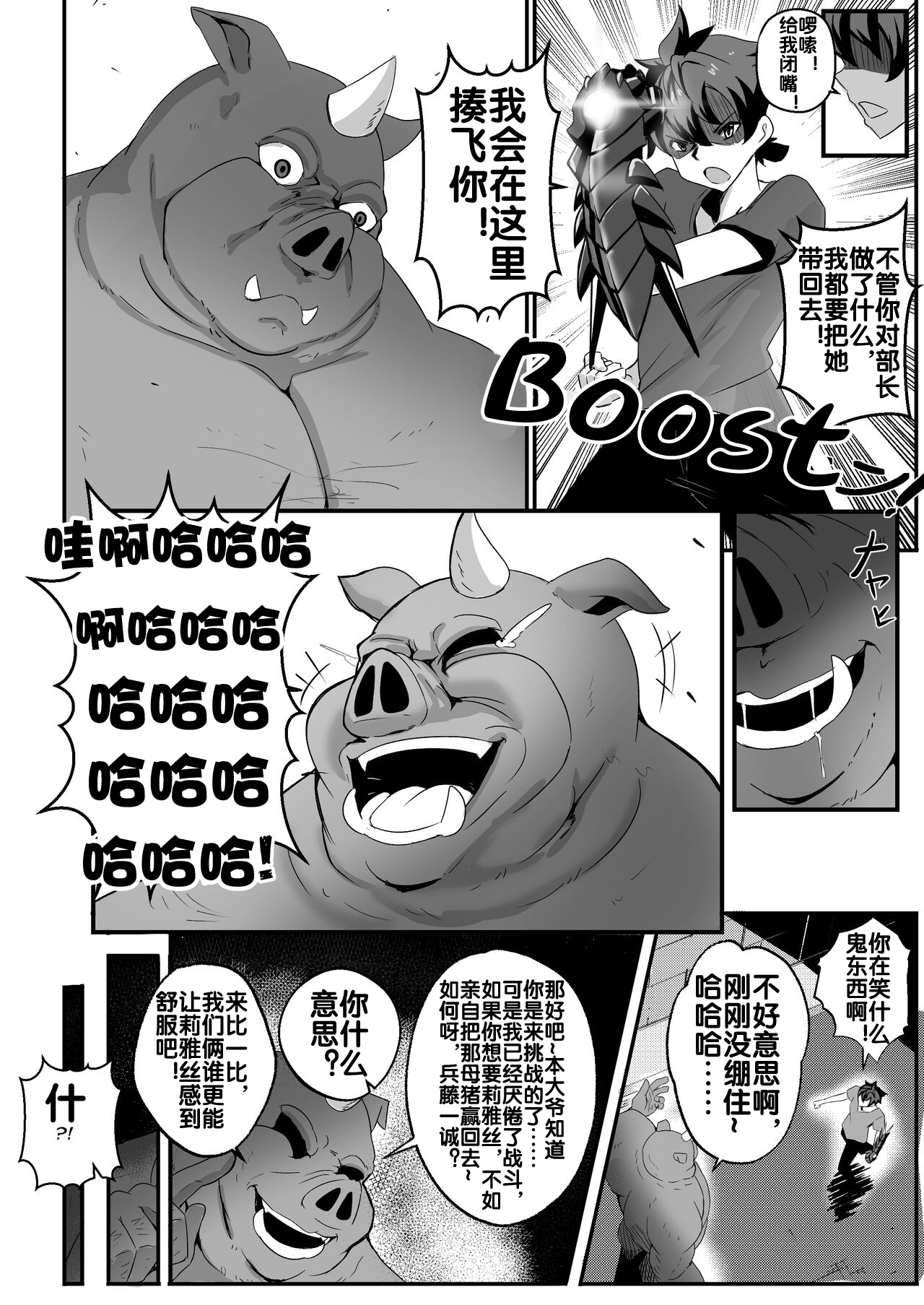 B-Trayal 13-4 Rias page 6 full