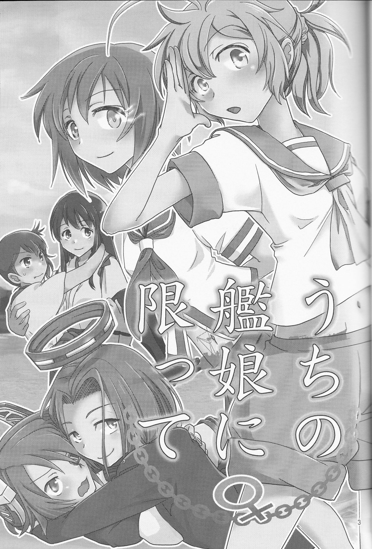 Uchi no Furutaka Aoba ni Kagitte page 2 full