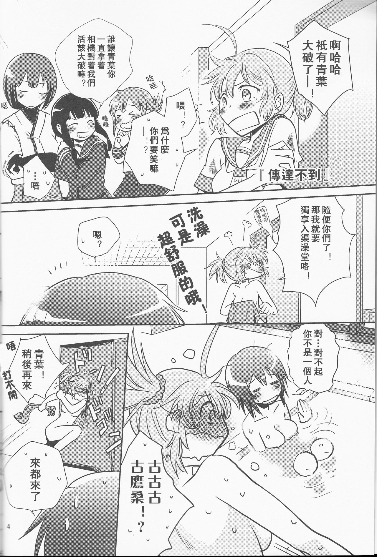 Uchi no Furutaka Aoba ni Kagitte page 3 full