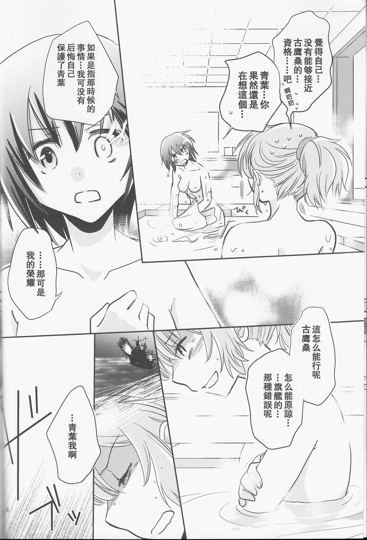 Uchi no Furutaka Aoba ni Kagitte page 5 full
