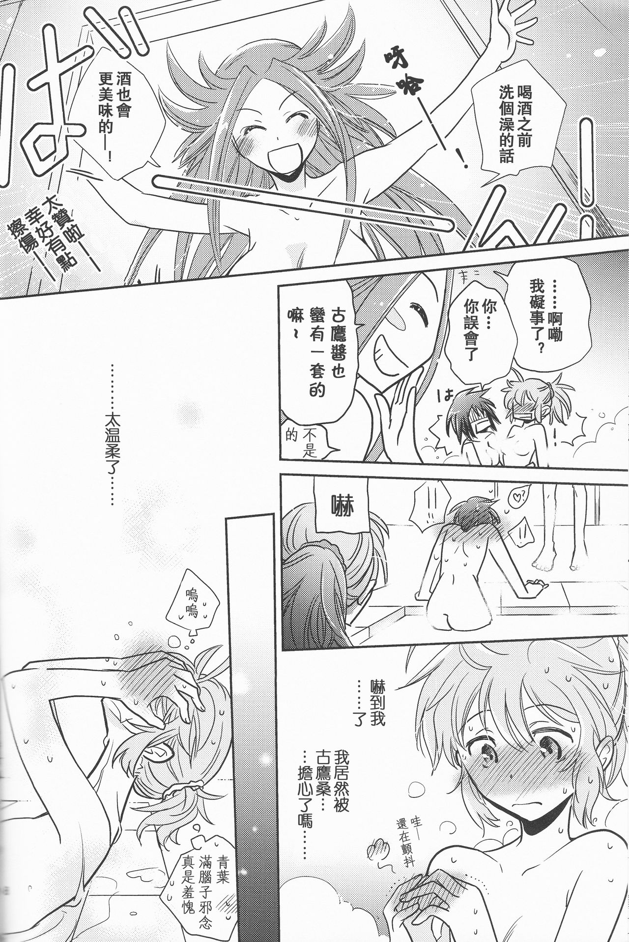 Uchi no Furutaka Aoba ni Kagitte page 7 full