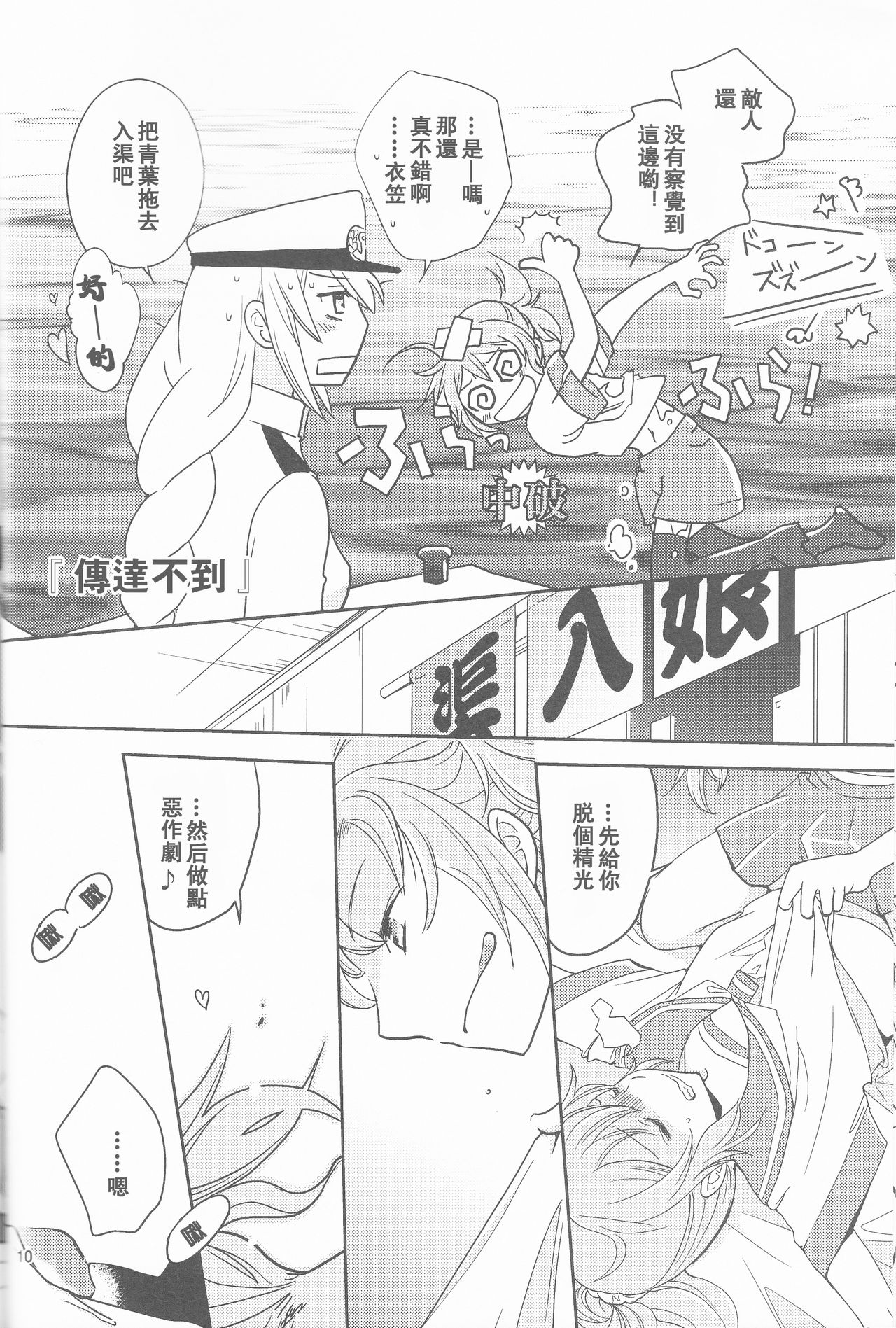 Uchi no Furutaka Aoba ni Kagitte page 9 full
