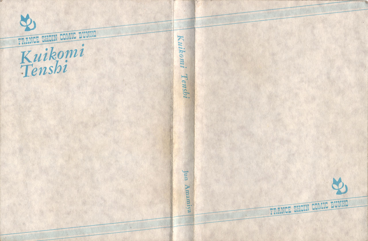 Kuikomi Tenshi page 2 full