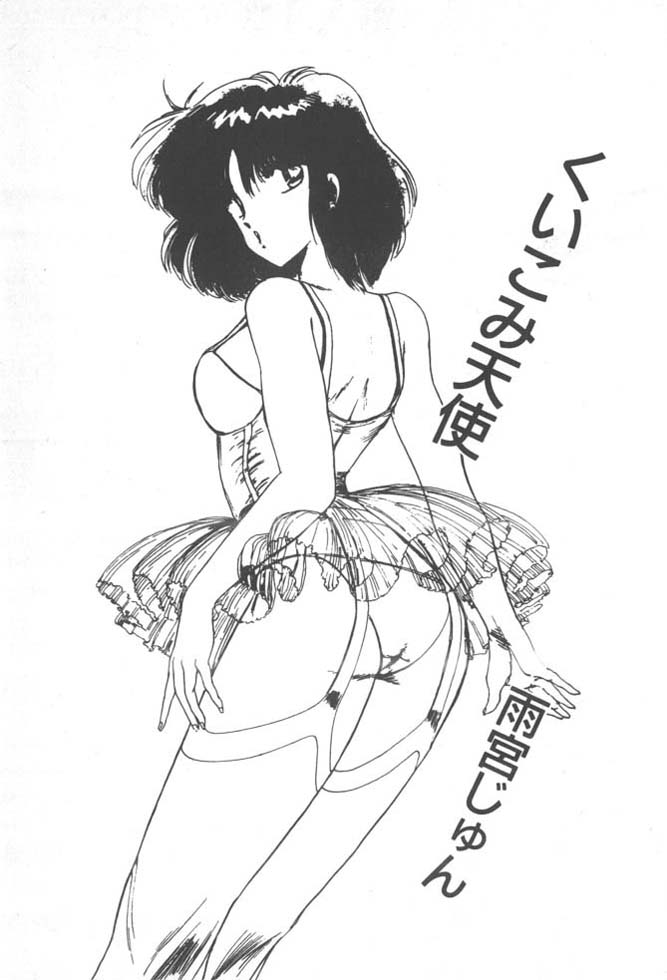 Kuikomi Tenshi page 5 full