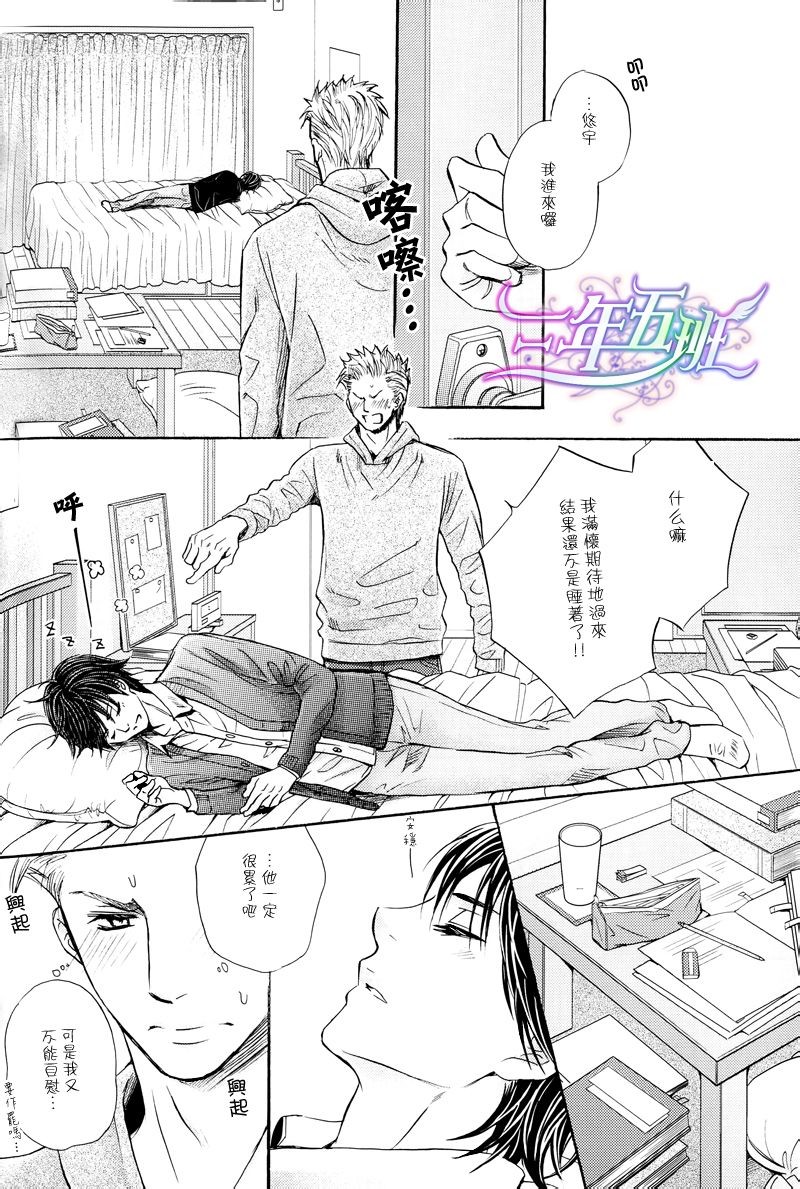 Nemureru Mizugi | 沉睡的泳装 page 5 full