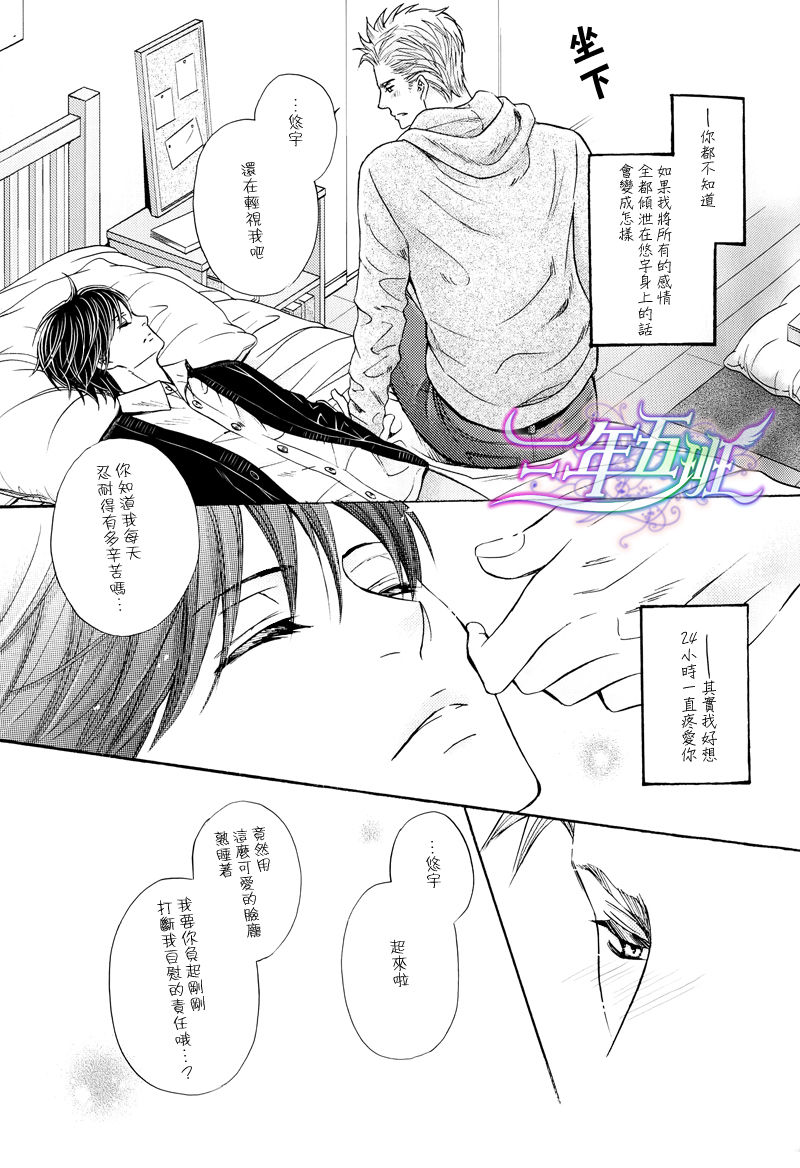 Nemureru Mizugi | 沉睡的泳装 page 6 full